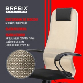 Кресло BRABIX PREMIUM "Ultimate EX-800" пластик, плотная двойная сетка Х2, черное/бежевое, 532916 в Камышлове - kamyshlov.ok-mebel.com | фото 7