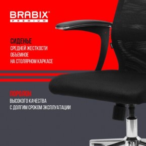 Кресло BRABIX PREMIUM "Ultimate EX-801" хром, плотная двойная сетка Х2, черное, 532917 в Камышлове - kamyshlov.ok-mebel.com | фото 5