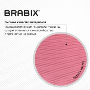 Кресло BRABIX "Fly MG-396W", с подлокотниками, пластик белый, сетка, розовое, 533008 в Камышлове - kamyshlov.ok-mebel.com | фото 7