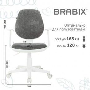 Кресло детское BRABIX "Fancy MG-201W", с подлокотниками, пластик белый, велюр, серое, 533010 в Камышлове - kamyshlov.ok-mebel.com | фото 5