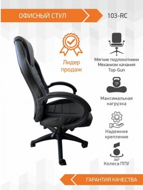 Кресло Геймерское 103 RC (Белый) в Камышлове - kamyshlov.ok-mebel.com | фото 3