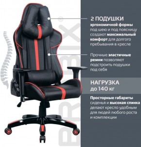 Кресло компьютерное BRABIX "GT Carbon GM-120" (черное/красное) 531931 в Камышлове - kamyshlov.ok-mebel.com | фото 5