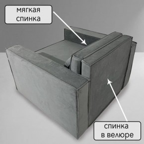 Кресло-кровать Принц КК1-ВСе (велюр серый) в Камышлове - kamyshlov.ok-mebel.com | фото 7