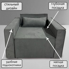 Кресло-кровать Принц КК1-ВСе (велюр серый) в Камышлове - kamyshlov.ok-mebel.com | фото 9