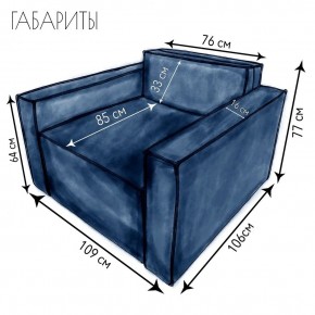 Кресло-кровать Принц КК1-ВСи (велюр синий) в Камышлове - kamyshlov.ok-mebel.com | фото 4