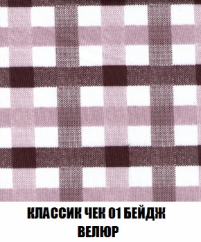 Кресло-кровать + Пуф Голливуд (ткань до 300) НПБ в Камышлове - kamyshlov.ok-mebel.com | фото 14