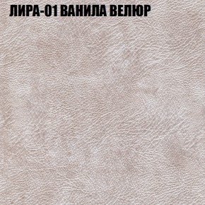 Кресло-реклайнер Арабелла (3 кат) в Камышлове - kamyshlov.ok-mebel.com | фото 29