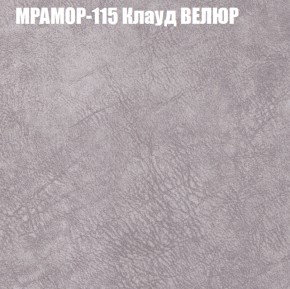 Кресло-реклайнер Арабелла (3 кат) в Камышлове - kamyshlov.ok-mebel.com | фото 38