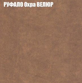 Кресло-реклайнер Арабелла (3 кат) в Камышлове - kamyshlov.ok-mebel.com | фото 48