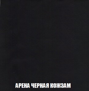 Кресло-реклайнер Арабелла (ткань до 300) Иск.кожа в Камышлове - kamyshlov.ok-mebel.com | фото 11