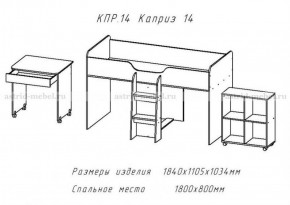 КАПРИЗ-14 Кровать 800 двухъярусная без рисунка в Камышлове - kamyshlov.ok-mebel.com | фото 2