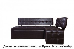 ПРАГА Кухонный диван угловой (Кожзам Борнео Умбер) в Камышлове - kamyshlov.ok-mebel.com | фото