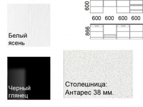 Кухонный гарнитур Кремона (2.4 м) в Камышлове - kamyshlov.ok-mebel.com | фото 2