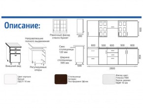 Кухонный гарнитур Прованс (2.8 м) с карнизом в Камышлове - kamyshlov.ok-mebel.com | фото 2