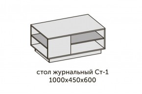 Квадро СТ-1 Стол журнальный (ЛДСП графит-дуб крафт золотой) в Камышлове - kamyshlov.ok-mebel.com | фото 2