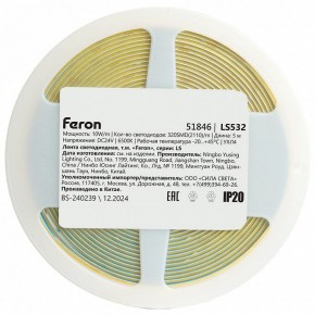 Лента светодиодная Feron LS532 51846 в Камышлове - kamyshlov.ok-mebel.com | фото 7