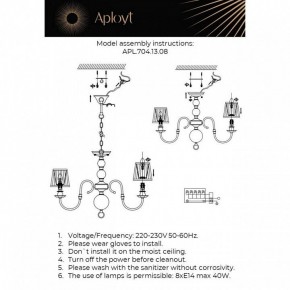 Люстра на штанге Aployt Gaell APL.704.13.08 в Камышлове - kamyshlov.ok-mebel.com | фото 2