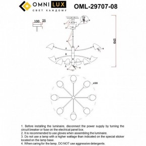 Люстра на штанге Omnilux Mearino OML-29707-08 в Камышлове - kamyshlov.ok-mebel.com | фото 8