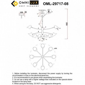 Люстра на штанге Omnilux Mearino OML-29717-08 в Камышлове - kamyshlov.ok-mebel.com | фото 9