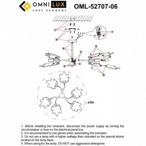 Люстра на штанге Omnilux Vitereta OML-52707-06 в Камышлове - kamyshlov.ok-mebel.com | фото 9