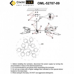 Люстра на штанге Omnilux Vitereta OML-52707-09 в Камышлове - kamyshlov.ok-mebel.com | фото 8