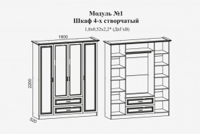 Модульная спальня Женева (ЛДСП белый/МДФ софт светлый с патиной золото) в Камышлове - kamyshlov.ok-mebel.com | фото 4