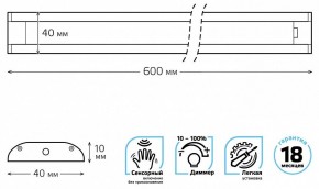 Модульный светильник Gauss Ir A 9018531210 в Камышлове - kamyshlov.ok-mebel.com | фото 6