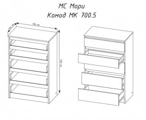 МОРИ МК 700.5 Комод (белый) в Камышлове - kamyshlov.ok-mebel.com | фото 3