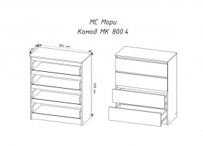 МОРИ МК 800.4 Комод (белый) в Камышлове - kamyshlov.ok-mebel.com | фото 3