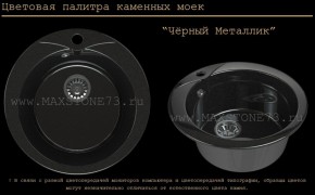 Мойка кухонная MS-1 (D470) в Камышлове - kamyshlov.ok-mebel.com | фото 10