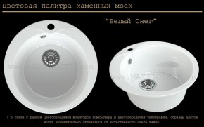 Мойка кухонная MS-1 (D470) в Камышлове - kamyshlov.ok-mebel.com | фото 5