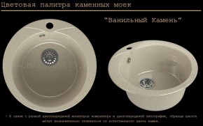 Мойка кухонная MS-1 (D470) в Камышлове - kamyshlov.ok-mebel.com | фото 6