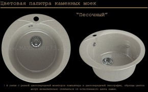Мойка кухонная MS-1 (D470) в Камышлове - kamyshlov.ok-mebel.com | фото 7