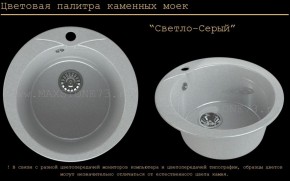 Мойка кухонная MS-1 (D470) в Камышлове - kamyshlov.ok-mebel.com | фото 8