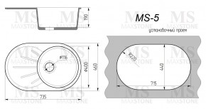 Мойка кухонная MS-5 (735х455) в Камышлове - kamyshlov.ok-mebel.com | фото 4