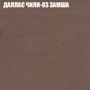 Мягкая мебель Брайтон (модульный) ткань до 400 в Камышлове - kamyshlov.ok-mebel.com | фото 22