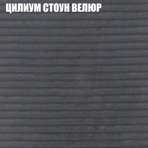 Мягкая мебель Брайтон (модульный) ткань до 400 в Камышлове - kamyshlov.ok-mebel.com | фото 69