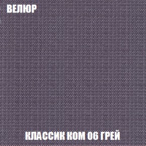 Мягкая мебель Вегас (модульный) ткань до 300 в Камышлове - kamyshlov.ok-mebel.com | фото 19