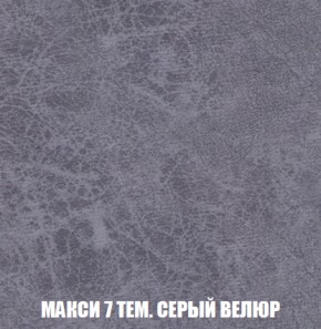 Мягкая мебель Вегас (модульный) ткань до 300 в Камышлове - kamyshlov.ok-mebel.com | фото 44