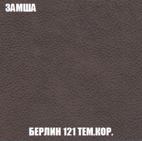 Мягкая мебель Вегас (модульный) ткань до 300 в Камышлове - kamyshlov.ok-mebel.com | фото 7