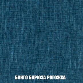 Мягкая мебель Вегас (модульный) ткань до 300 в Камышлове - kamyshlov.ok-mebel.com | фото 65