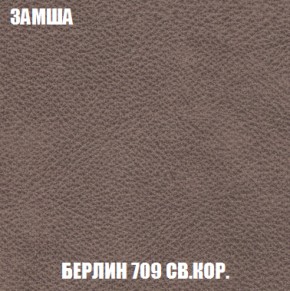 Мягкая мебель Вегас (модульный) ткань до 300 в Камышлове - kamyshlov.ok-mebel.com | фото 9