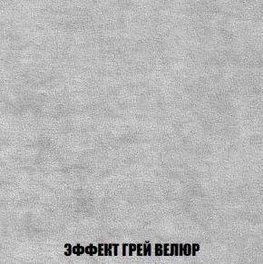 Мягкая мебель Вегас (модульный) ткань до 300 в Камышлове - kamyshlov.ok-mebel.com | фото 82