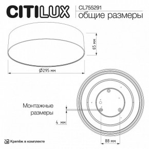 Накладной светильник Citilux BART CL755291 в Камышлове - kamyshlov.ok-mebel.com | фото 6
