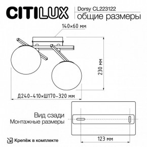 Накладной светильник Citilux Dorsy CL223122 в Камышлове - kamyshlov.ok-mebel.com | фото 8