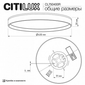 Накладной светильник Citilux ETALON CL750400R в Камышлове - kamyshlov.ok-mebel.com | фото 10