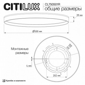 Накладной светильник Citilux ETALON CL750501R в Камышлове - kamyshlov.ok-mebel.com | фото 11