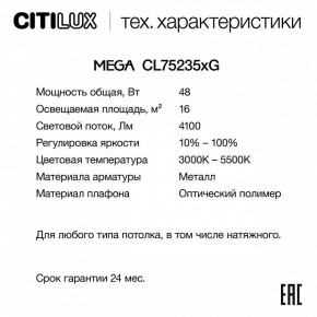 Накладной светильник Citilux MEGA CL752351G в Камышлове - kamyshlov.ok-mebel.com | фото 2