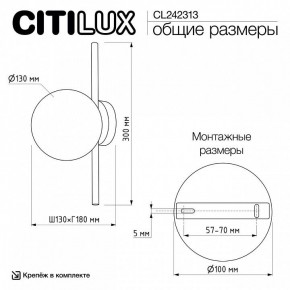 Накладной светильник Citilux Ronny CL242313 в Камышлове - kamyshlov.ok-mebel.com | фото 8