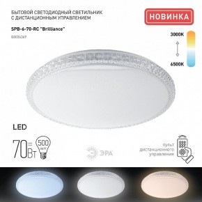 Накладной светильник Эра Классик SPB-6 Brilliance R 70 в Камышлове - kamyshlov.ok-mebel.com | фото 2